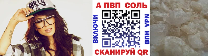 Alpha-PVP Соль Ипатово