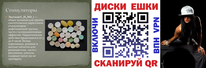 Ecstasy XTC Купить Ипатово
