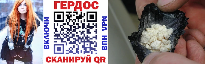 ГЕРОИН VHQ  Купить где  Ипатово 