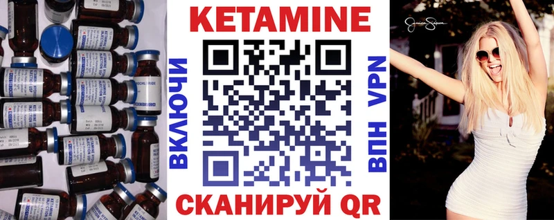 Кетамин VHQ  Купить закладки  Ипатово 