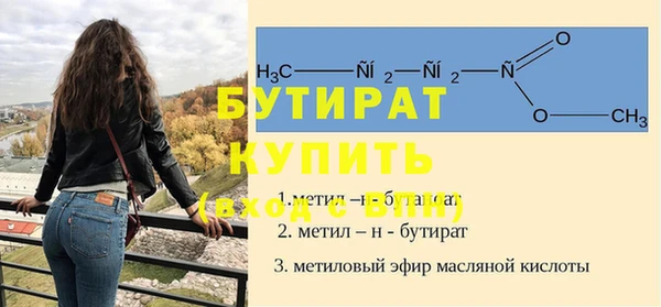 бутират Михайлов