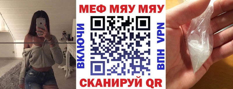 Купить  Ипатово  Мефедрон мяу мяу 