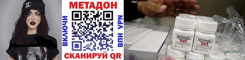 МЕТАДОН VHQ  Купить где  Ипатово 